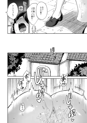 [Ter] Onaho Uri no Shoujo 2 ~Waruiko to Papa no Eroi Manga~ - The little ONAHO girl comic book Fhentai.net - Page 14