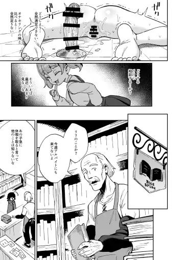 [Ter] Onaho Uri no Shoujo 2 ~Waruiko to Papa no Eroi Manga~ - The little ONAHO girl comic book Fhentai.net - Page 19