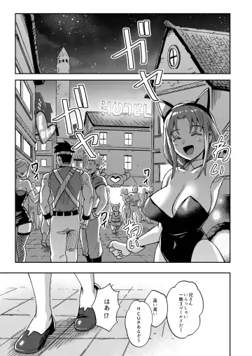 [Ter] Onaho Uri no Shoujo 2 ~Waruiko to Papa no Eroi Manga~ - The little ONAHO girl comic book Fhentai.net - Page 21