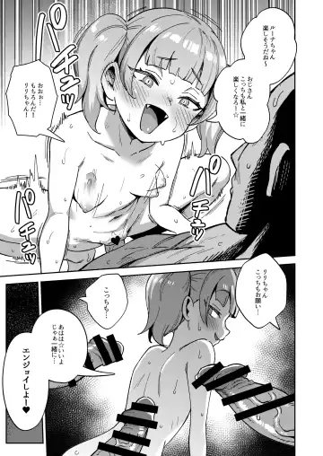 [Ter] Onaho Uri no Shoujo 2 ~Waruiko to Papa no Eroi Manga~ - The little ONAHO girl comic book Fhentai.net - Page 57