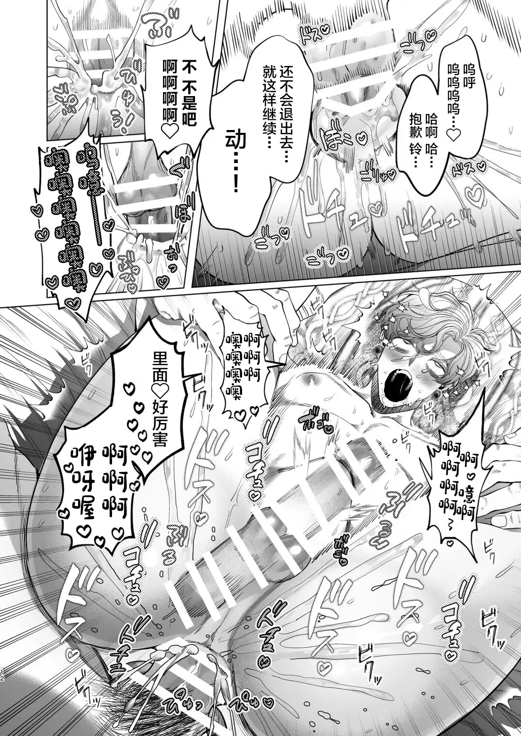 [Kanipan Mushamusha] Ookami Kareshi no Mofurikata Fhentai - Page 11