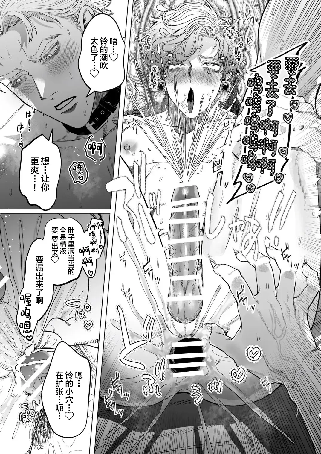 [Kanipan Mushamusha] Ookami Kareshi no Mofurikata Fhentai - Page 14