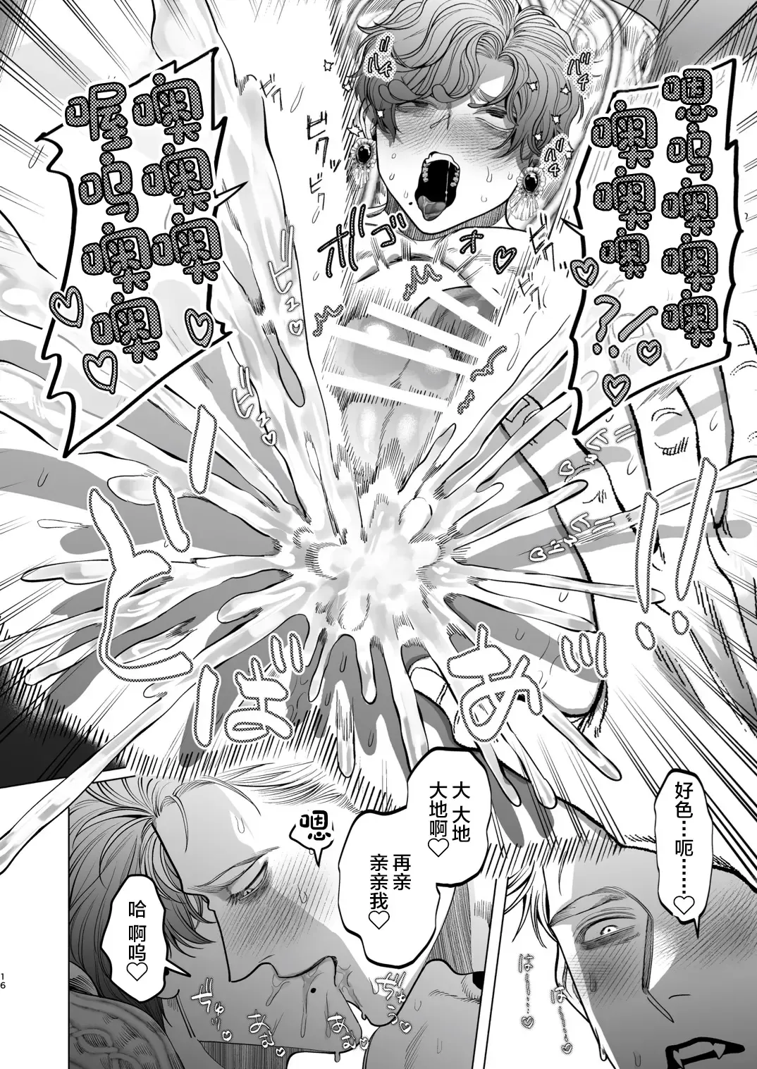 [Kanipan Mushamusha] Ookami Kareshi no Mofurikata Fhentai - Page 15