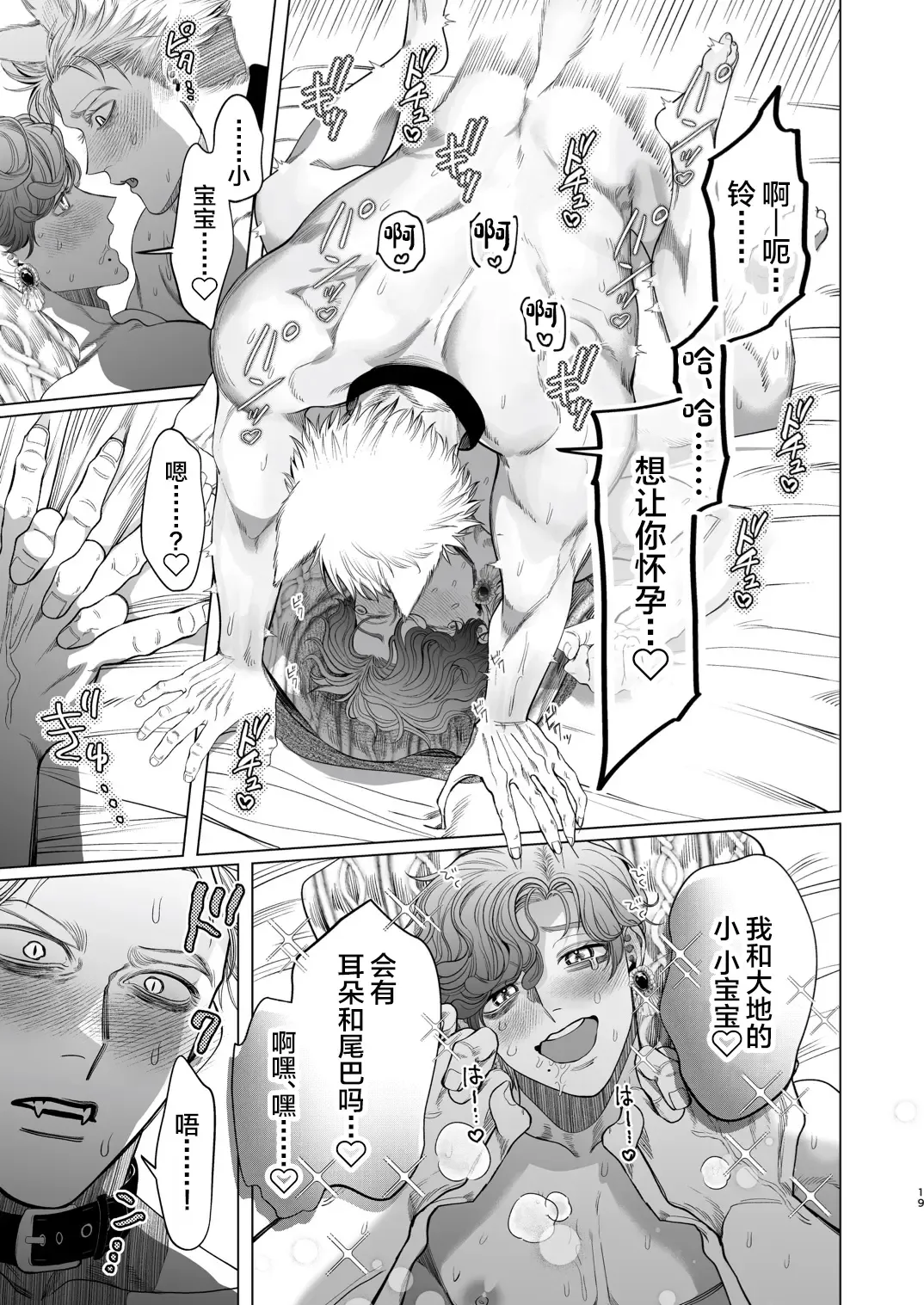 [Kanipan Mushamusha] Ookami Kareshi no Mofurikata Fhentai - Page 18