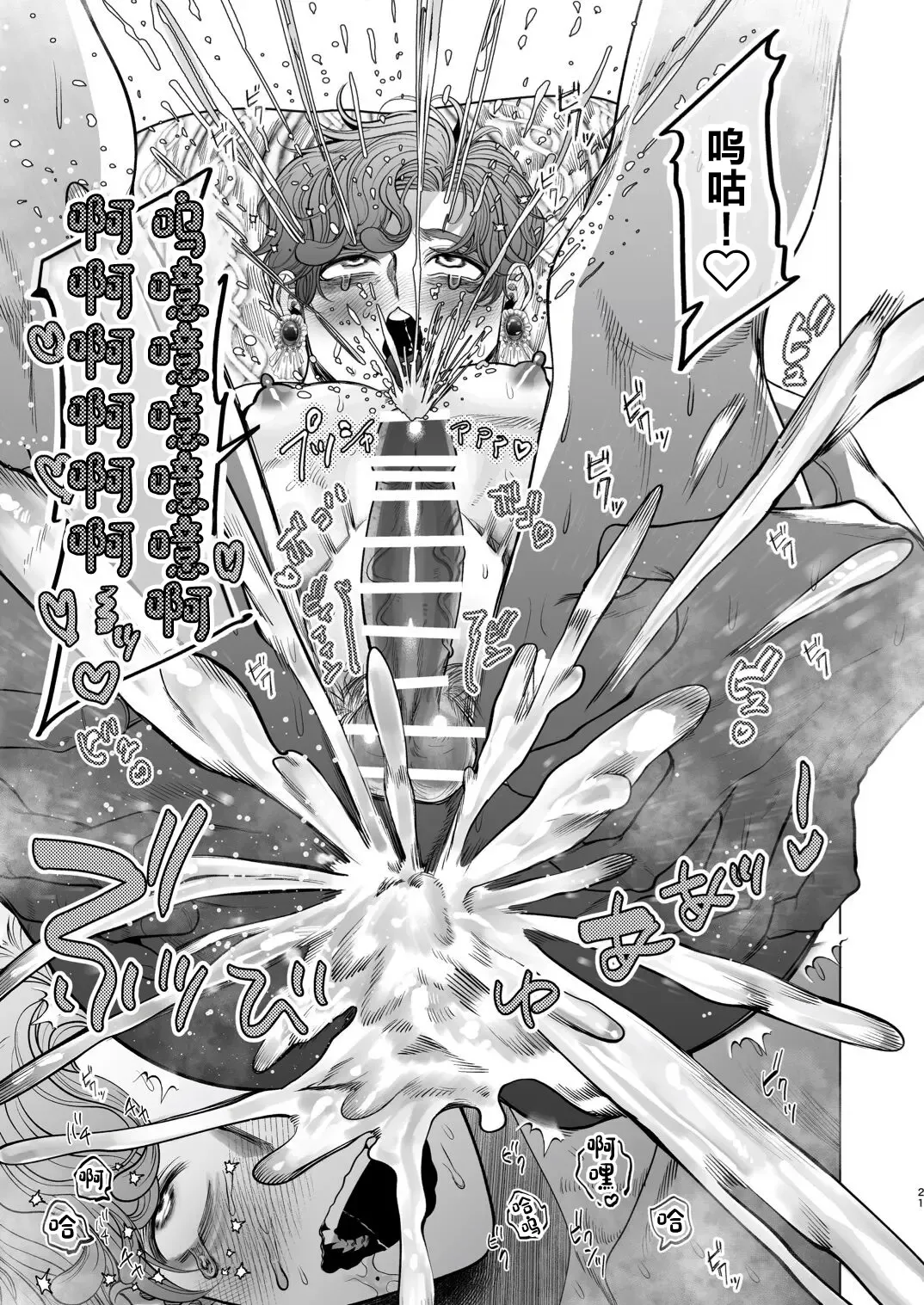 [Kanipan Mushamusha] Ookami Kareshi no Mofurikata Fhentai - Page 20