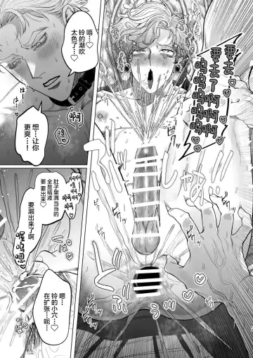 [Kanipan Mushamusha] Ookami Kareshi no Mofurikata Fhentai - Page 14