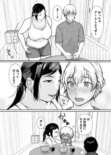 僕だけが知ってる友達の母 Fhentai.net - Page 22