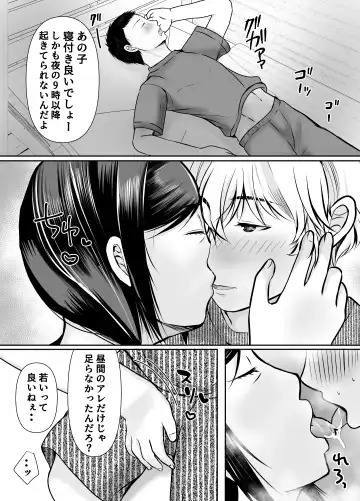 僕だけが知ってる友達の母 Fhentai.net - Page 24