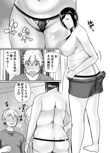 僕だけが知ってる友達の母 Fhentai.net - Page 25