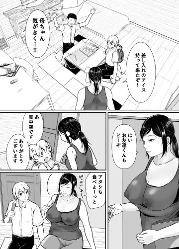 僕だけが知ってる友達の母 Fhentai.net - Page 5