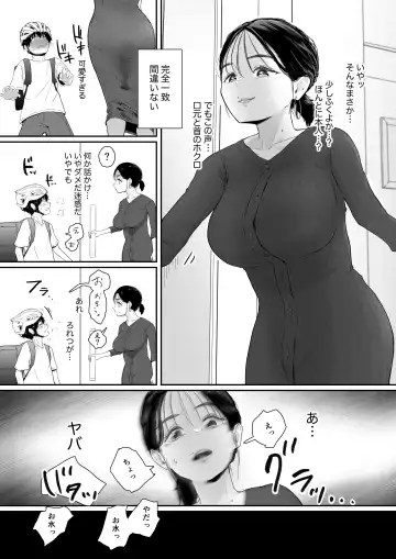 配達先は推し Fhentai.net - Page 4