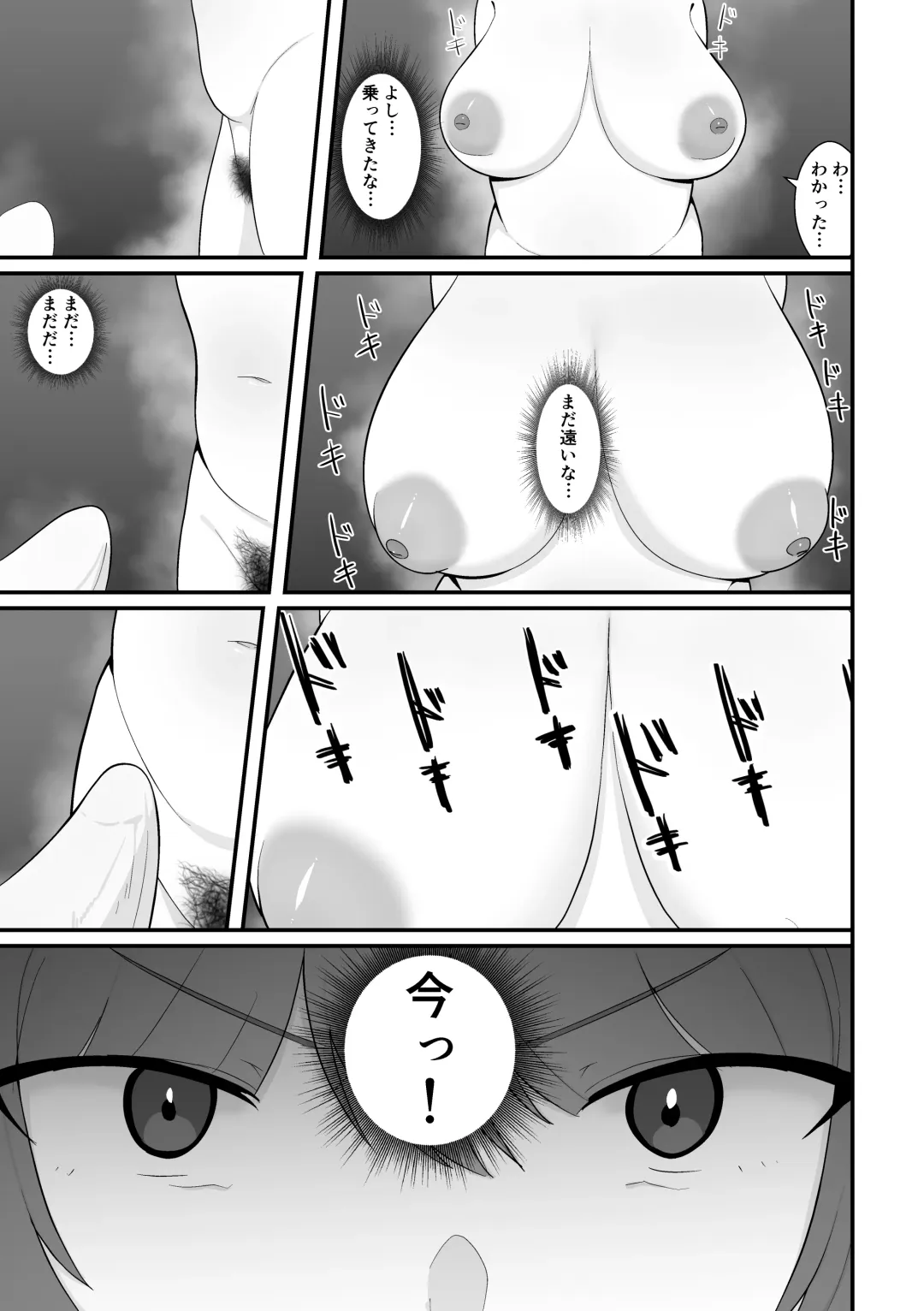 Konyoku de Senpai ni Deau Fhentai.net - Page 23