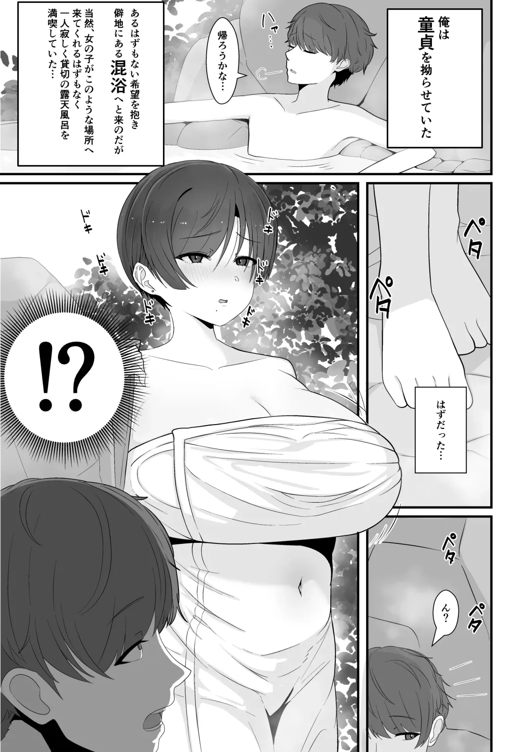 Konyoku de Senpai ni Deau Fhentai.net - Page 3