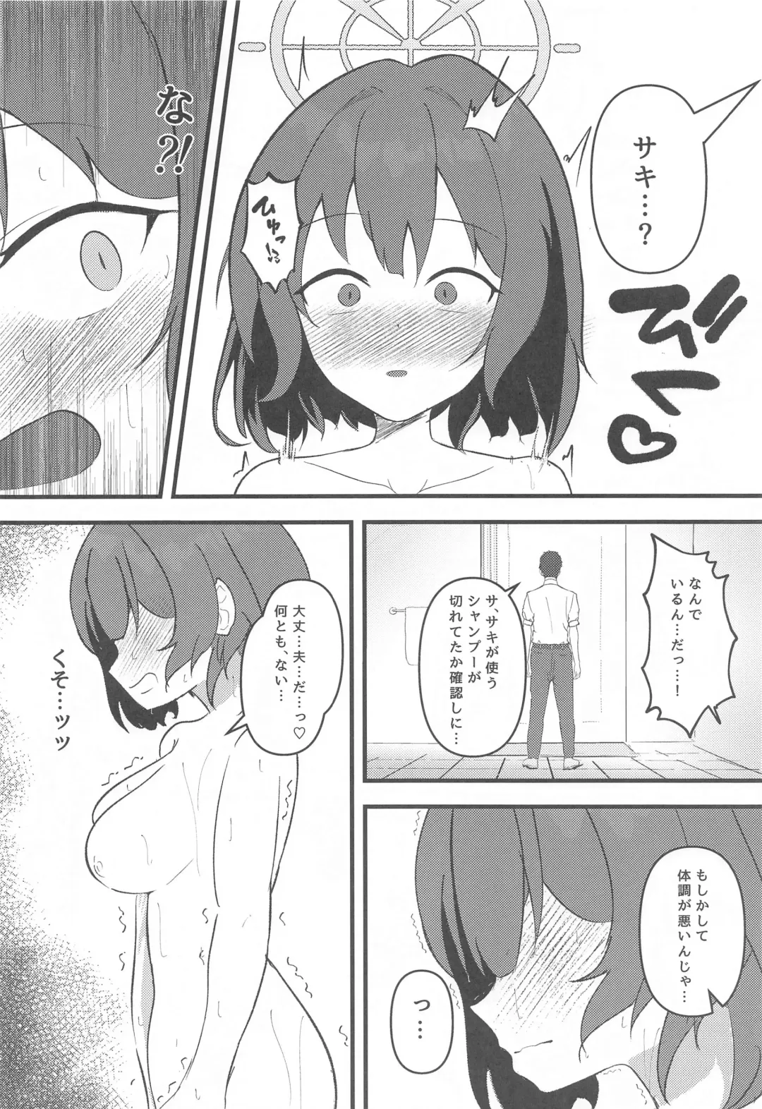 [Aiga] Rabbit2 Kitou Dekizu Fhentai.net - Page 7