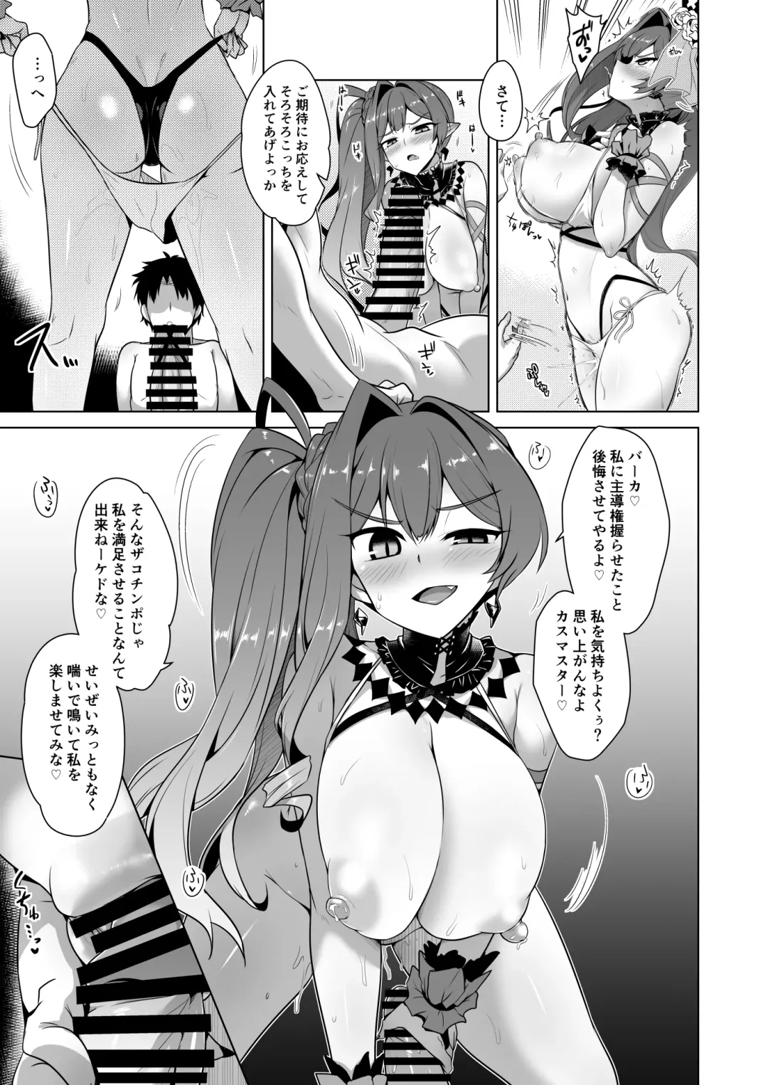 [Yositama] スキスキ☆ミコケル Fhentai - Page 10