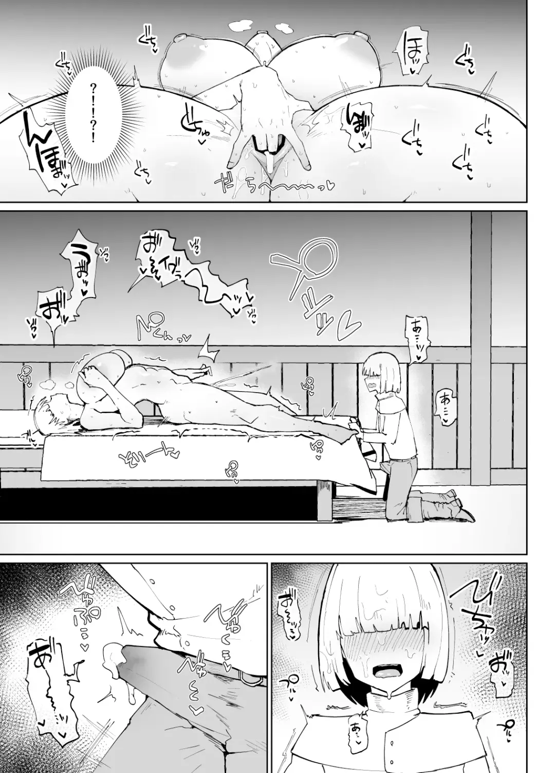 [Fujoujoshi] Itome de Dekaketsu de Zettai ni Haramanai Onaho Sister | The Squinty Eyes Onahole Sister With Big Ass Who Absolutely Cannot Get Pregnant Fhentai - Page 26