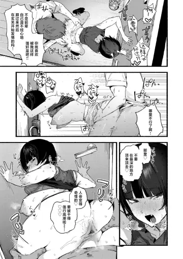 [Nikubou Maranoshin] Ama no Jyaku | 娇邪鬼 Fhentai - Page 9