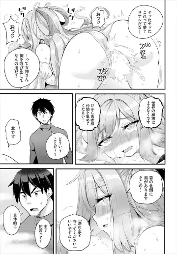 [Kame Burning] Denma Ippon de Isekai Harem Ch. 7 Fhentai - Page 13