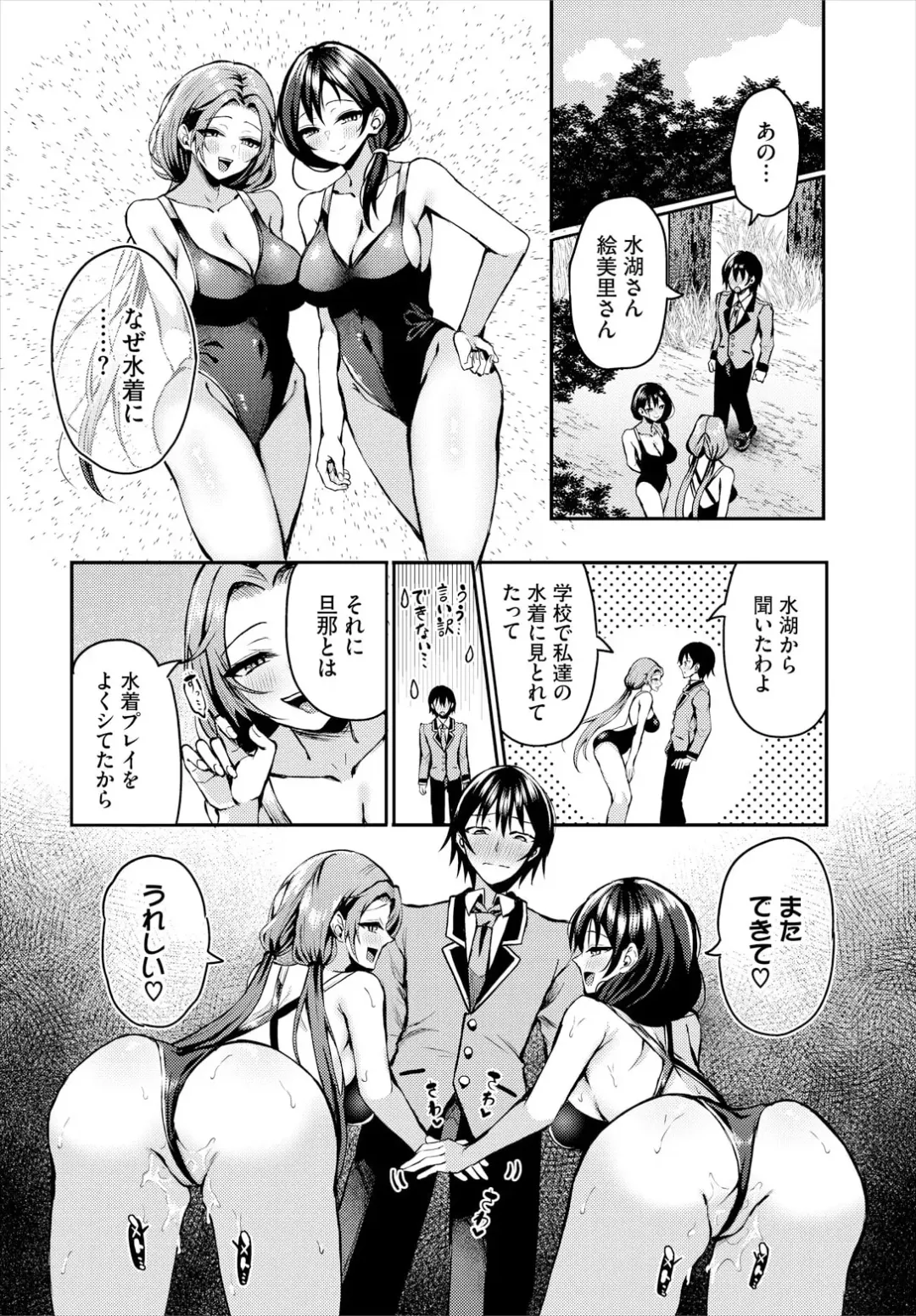 [Hazakura Satsuki] Sounan Shitara Mujintou de Nakadashi Houdai Ch. 18 Fhentai - Page 10
