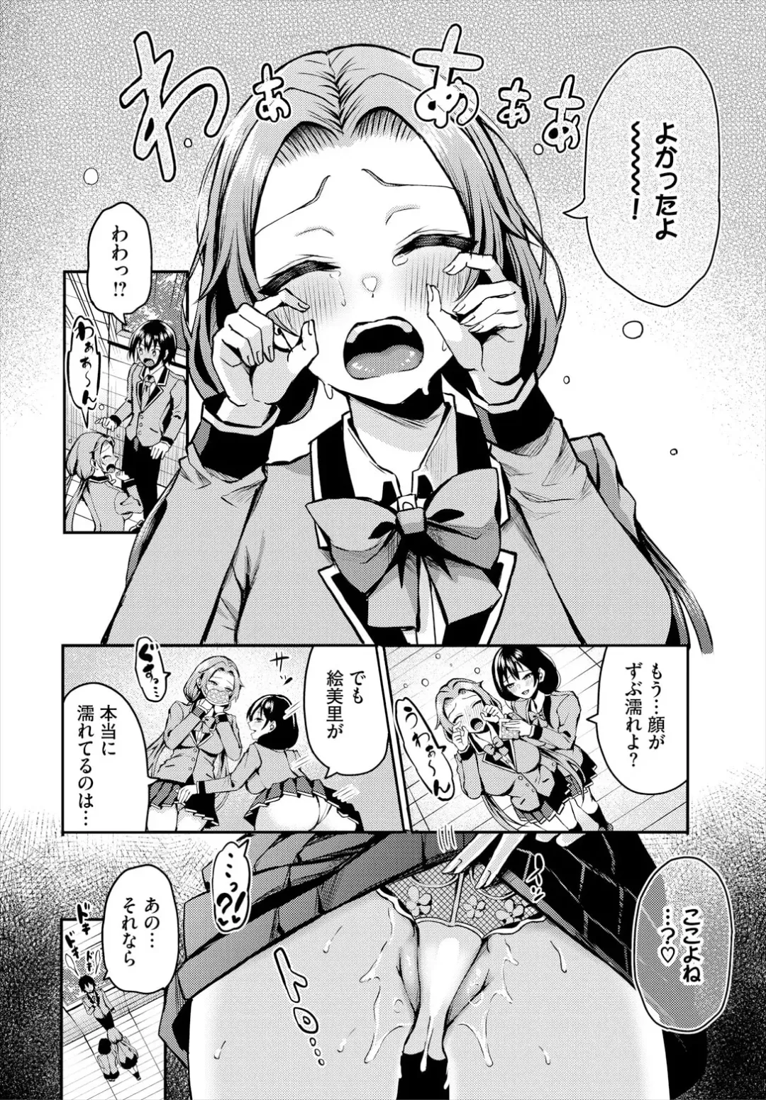 [Hazakura Satsuki] Sounan Shitara Mujintou de Nakadashi Houdai Ch. 18 Fhentai - Page 8