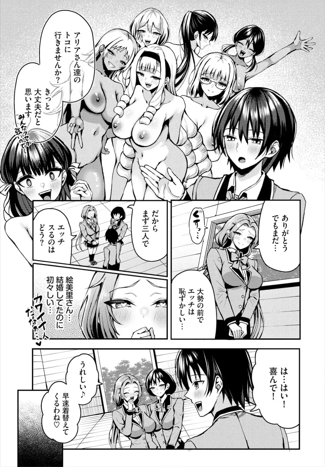 [Hazakura Satsuki] Sounan Shitara Mujintou de Nakadashi Houdai Ch. 18 Fhentai - Page 9