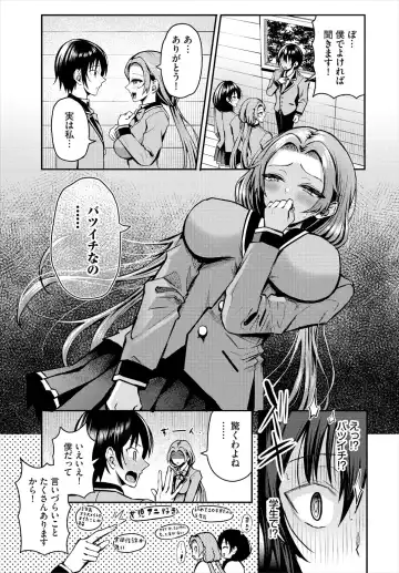 [Hazakura Satsuki] Sounan Shitara Mujintou de Nakadashi Houdai Ch. 18 Fhentai - Page 5