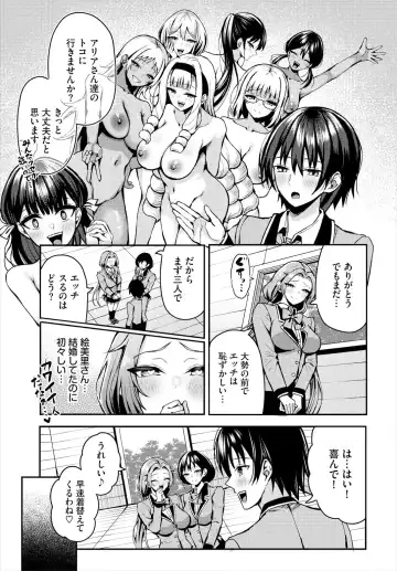 [Hazakura Satsuki] Sounan Shitara Mujintou de Nakadashi Houdai Ch. 18 Fhentai - Page 9