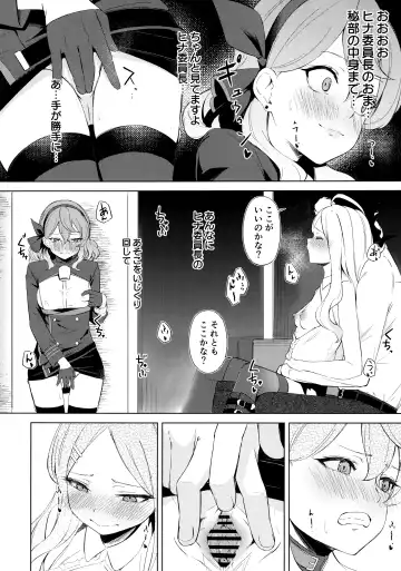 [Funiai Riko] Fuukiiin Kaishitsu  nite Amaenbo Iinchou to Muttsuri Gyouseikan to Fhentai.net - Page 11