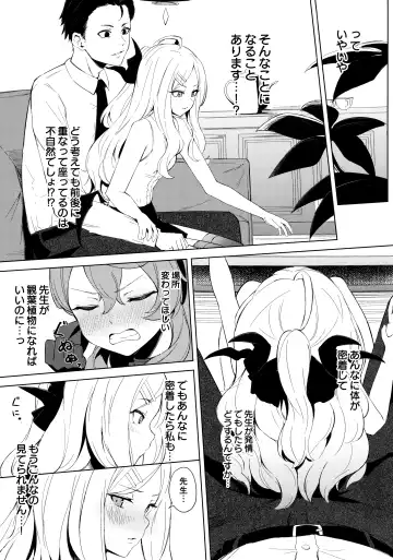 [Funiai Riko] Fuukiiin Kaishitsu  nite Amaenbo Iinchou to Muttsuri Gyouseikan to Fhentai.net - Page 6