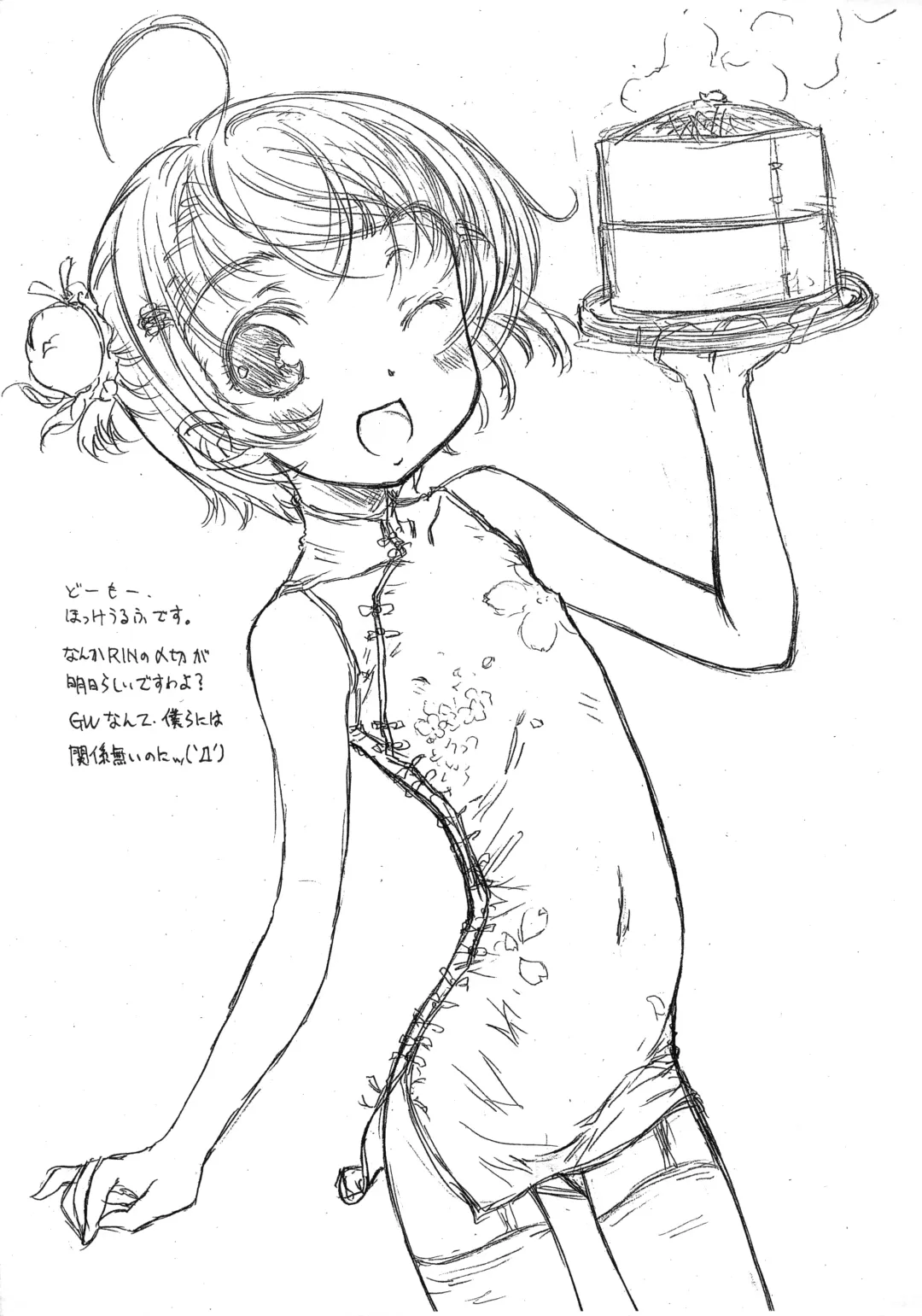 [Focke Wolf] Ouen Fhentai - Page 2