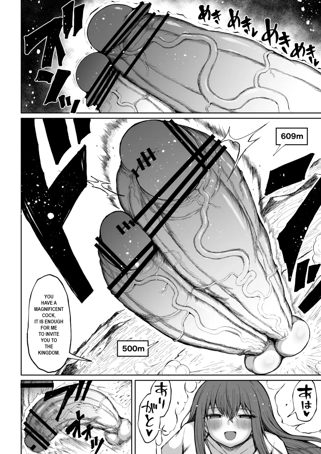 [Teterun] Super Cock Showdown Maratian Kingdom Edition Fhentai.net - Page 20