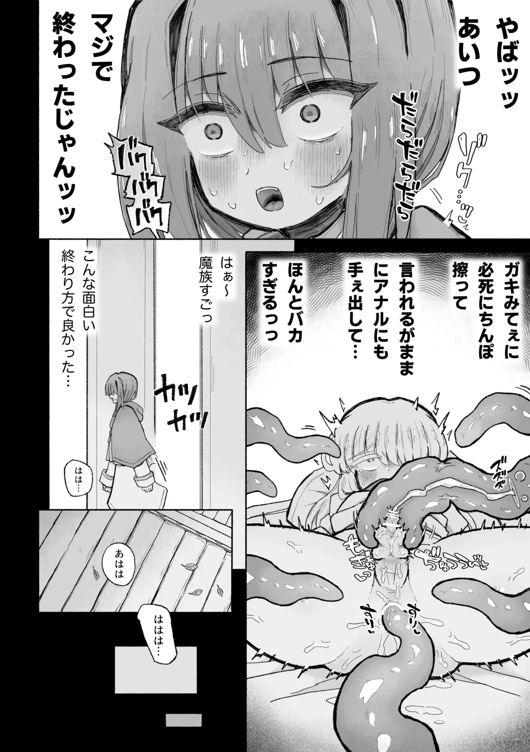 [Sandbox] Kyosei no noroi de tensai majutsu-shi kanraku ♪ 〜futari matomete maō chinpo de kenzoku-ka ~tsu!〜 Fhentai.net - Page 20