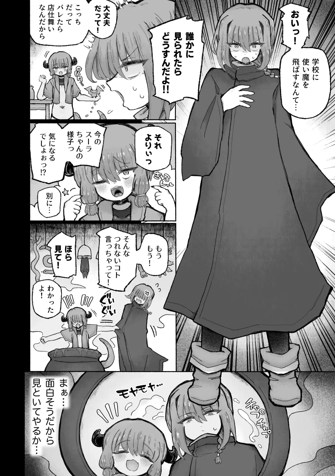 [Sandbox] Kyosei no noroi de tensai majutsu-shi kanraku ♪ 〜futari matomete maō chinpo de kenzoku-ka ~tsu!〜 Fhentai.net - Page 22