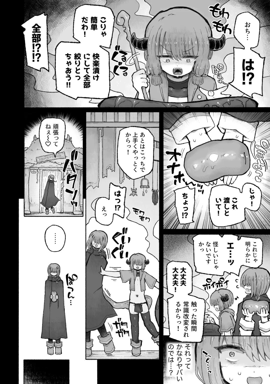 [Sandbox] Kyosei no noroi de tensai majutsu-shi kanraku ♪ 〜futari matomete maō chinpo de kenzoku-ka ~tsu!〜 Fhentai.net - Page 8