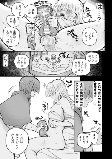 [Sandbox] Kyosei no noroi de tensai majutsu-shi kanraku ♪ 〜futari matomete maō chinpo de kenzoku-ka ~tsu!〜 Fhentai.net - Page 13