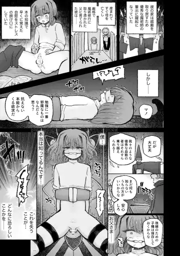 [Sandbox] Kyosei no noroi de tensai majutsu-shi kanraku ♪ 〜futari matomete maō chinpo de kenzoku-ka ~tsu!〜 Fhentai.net - Page 29