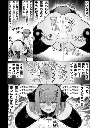 [Sandbox] Kyosei no noroi de tensai majutsu-shi kanraku ♪ 〜futari matomete maō chinpo de kenzoku-ka ~tsu!〜 Fhentai.net - Page 40