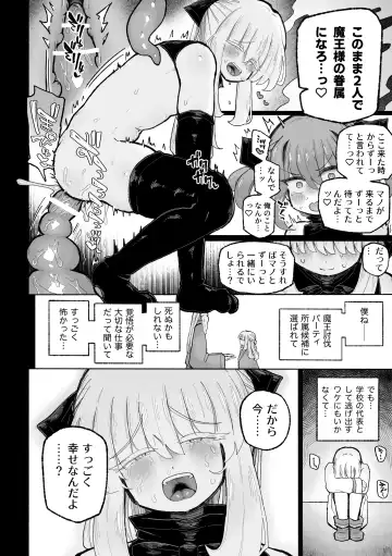 [Sandbox] Kyosei no noroi de tensai majutsu-shi kanraku ♪ 〜futari matomete maō chinpo de kenzoku-ka ~tsu!〜 Fhentai.net - Page 48