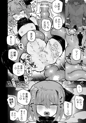 [Sandbox] Kyosei no noroi de tensai majutsu-shi kanraku ♪ 〜futari matomete maō chinpo de kenzoku-ka ~tsu!〜 Fhentai.net - Page 50