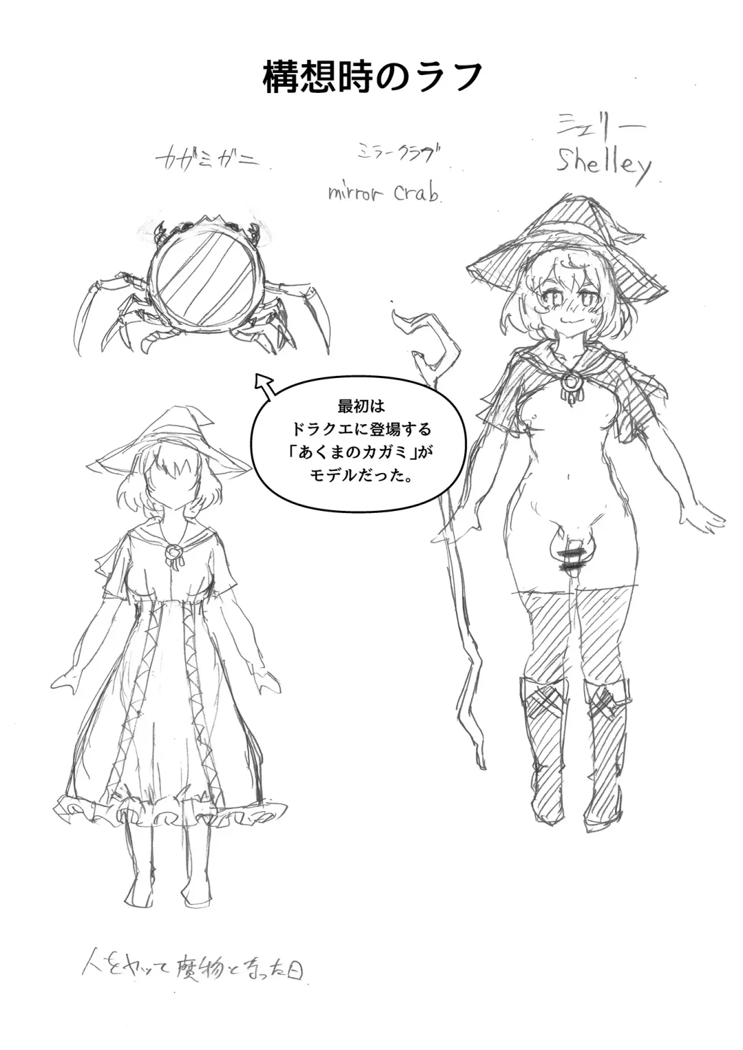 [Hitsumabushi] Kanojo Ga Monsutā Ni Natta Hi Fhentai - Page 37