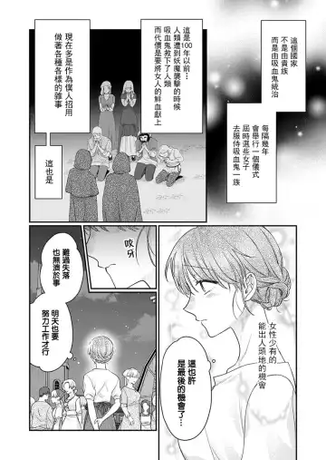 [Naruse Makoto] ochikobore roze wa kyuketsu kizoku no choai ni somaru | 贫民窟罗婕被吸血贵族染上宠爱的颜色 1-3 Fhentai.net - Page 5