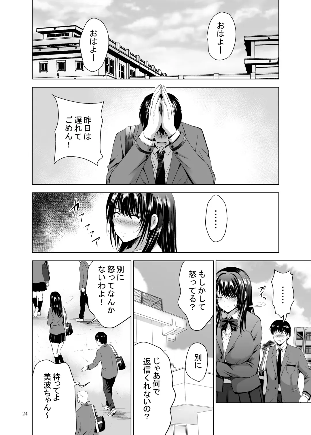 [Arino Hiroshi] H-Cup Yutosei no Mesu Ana Chokyoron Fhentai - Page 24