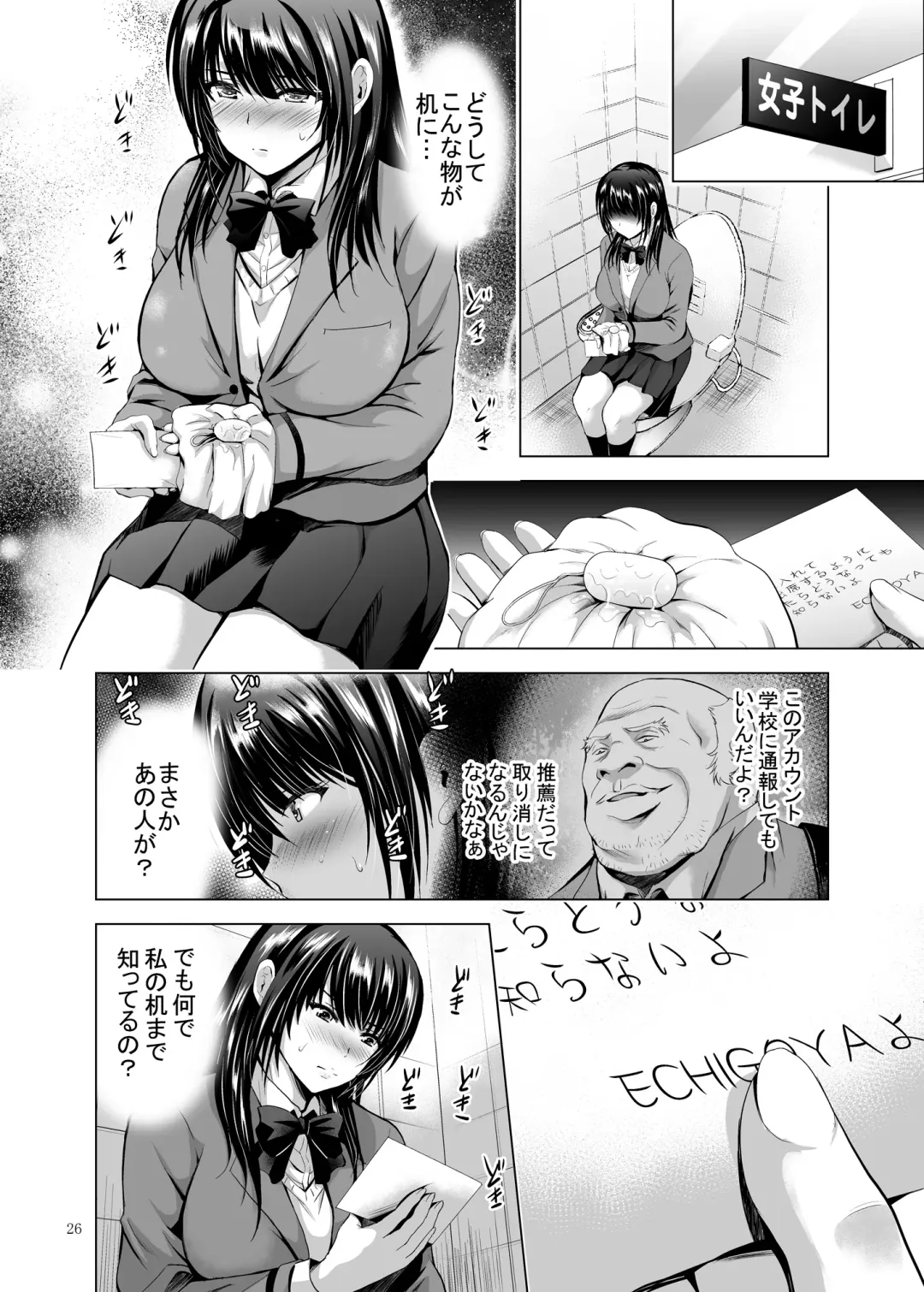 [Arino Hiroshi] H-Cup Yutosei no Mesu Ana Chokyoron Fhentai - Page 26