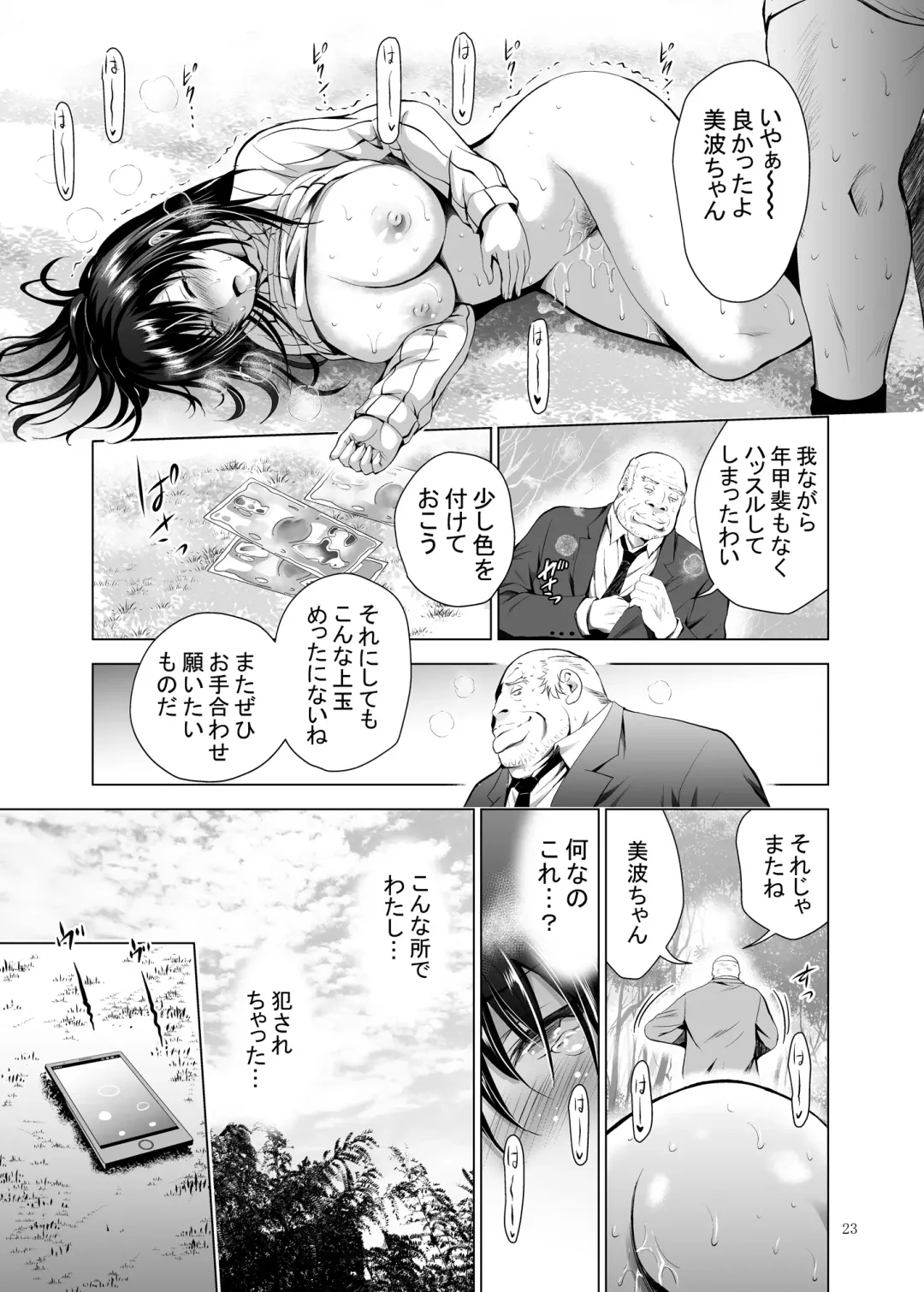 [Arino Hiroshi] H-Cup Yutosei no Mesu Ana Chokyoron Fhentai - Page 74