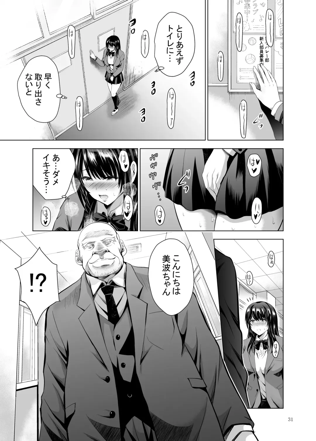 [Arino Hiroshi] H-Cup Yutosei no Mesu Ana Chokyoron Fhentai - Page 82