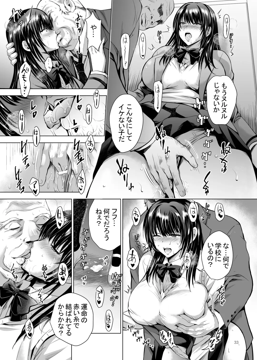 [Arino Hiroshi] H-Cup Yutosei no Mesu Ana Chokyoron Fhentai - Page 84