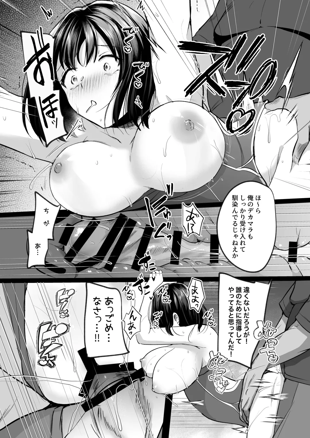 [Abi] Suieibu de kyonyuu no kanojo ga kochi ni Netorareta Hanashi Fhentai.net - Page 30