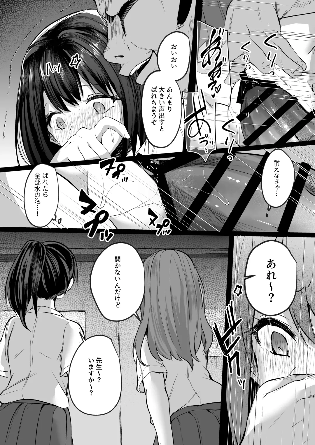 [Abi] Suieibu de kyonyuu no kanojo ga kochi ni Netorareta Hanashi Fhentai.net - Page 36