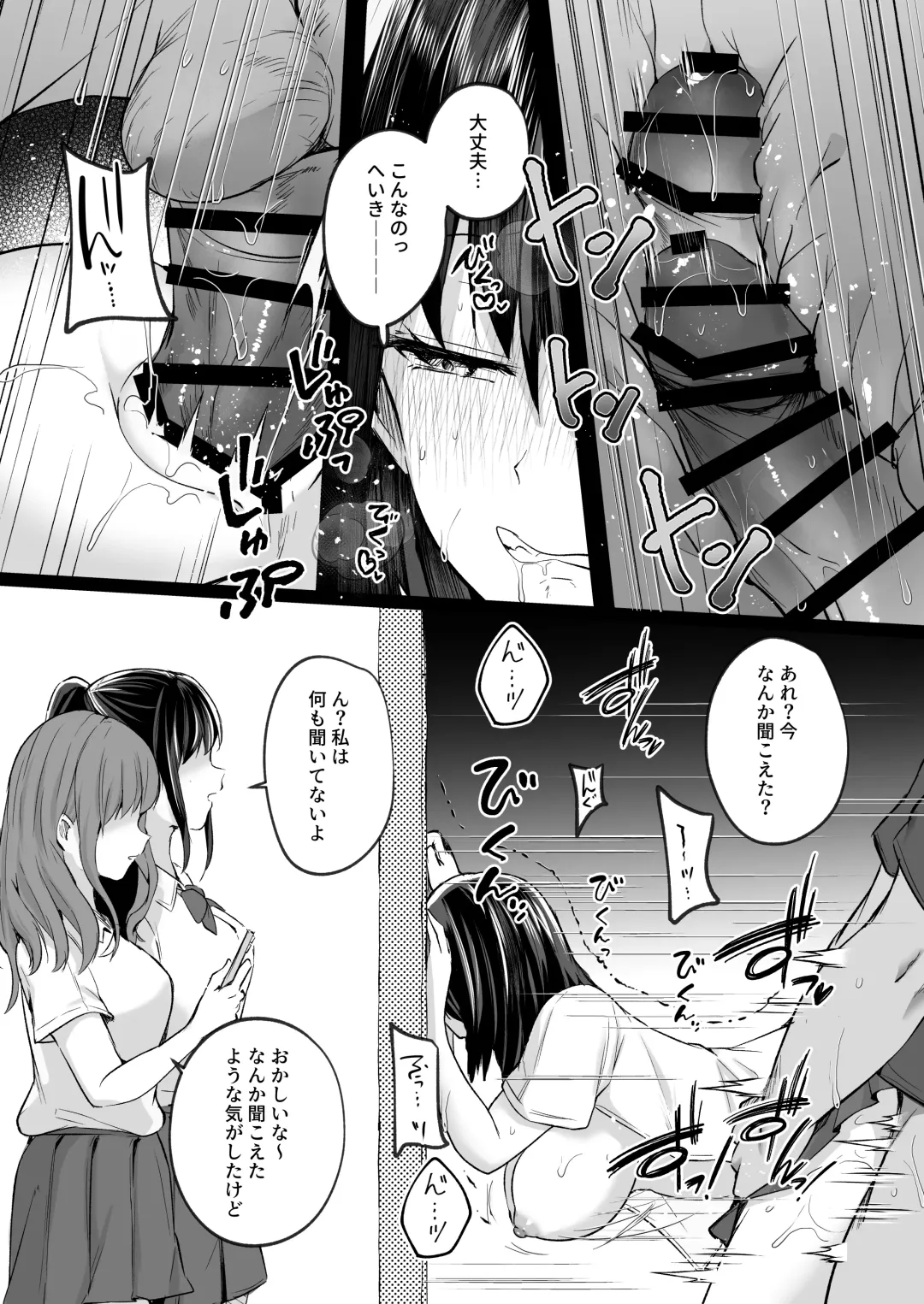 [Abi] Suieibu de kyonyuu no kanojo ga kochi ni Netorareta Hanashi Fhentai.net - Page 38