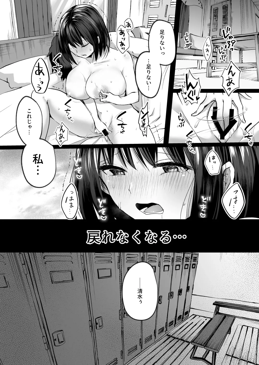 [Abi] Suieibu de kyonyuu no kanojo ga kochi ni Netorareta Hanashi Fhentai.net - Page 44